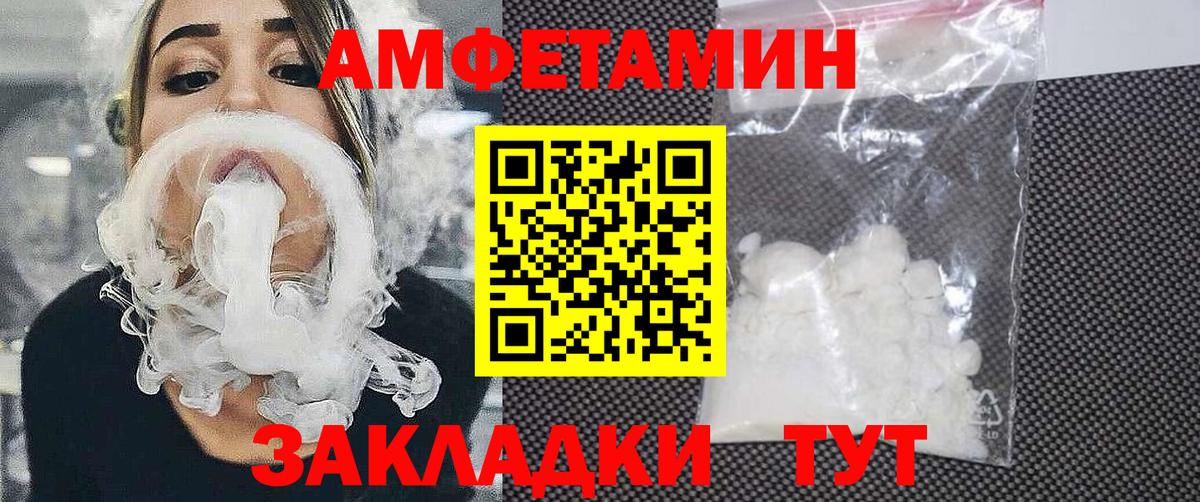 Амфетамин  Amphetamine 98%  Вход с VPN  Amphetamine  Грозный 