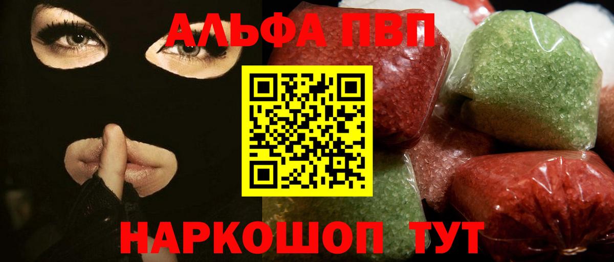 Грозный  A-PVP кристаллы  А ПВП  Альфа ПВП Соль  Alpha-PVP СК  хочу наркоту  Вход с VPN 