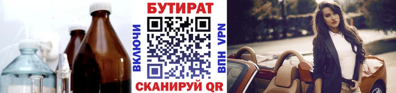 сколько стоит  Грозный  БУТИРАТ 1.4BDO 