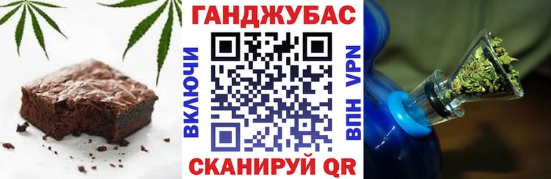 Еда ТГК конопля Грозный