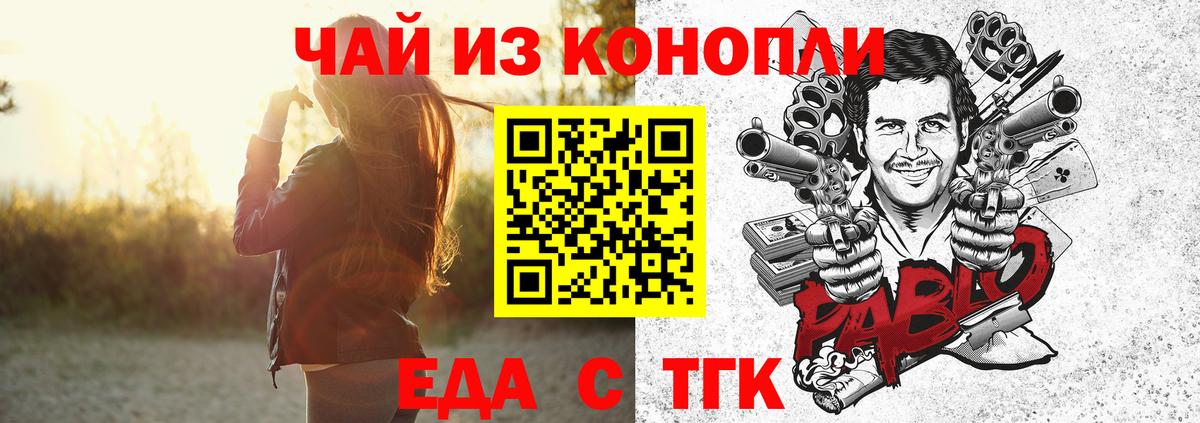 Грозный  Еда ТГК конопля  Вход с VPN 