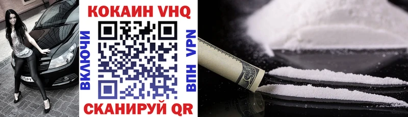 COCAIN VHQ  купить   Грозный 