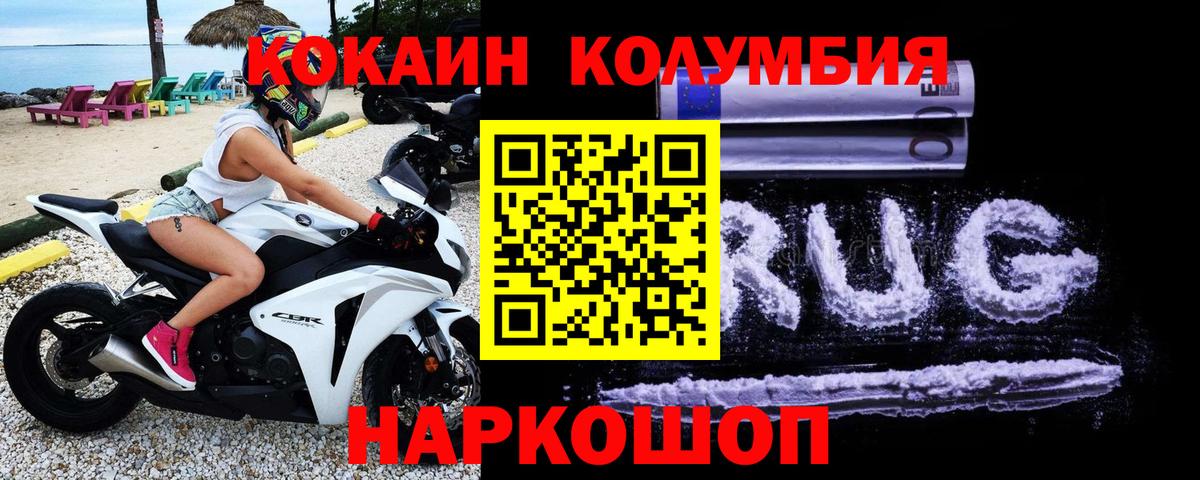 Грозный  COCAIN 99%  Кокаин Перу  Вход с VPN 