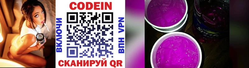 Кодеин напиток Lean (лин) даркнет состав Грозный