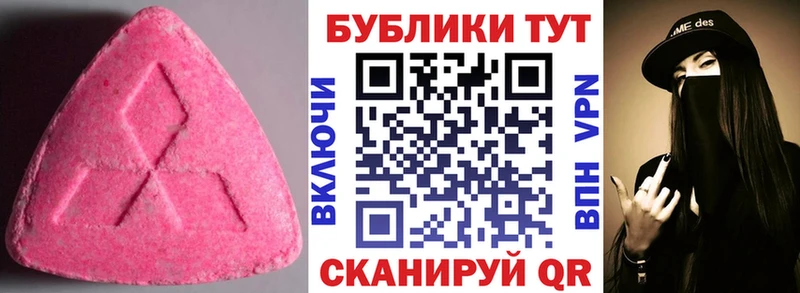 Ecstasy MDMA  Грозный 