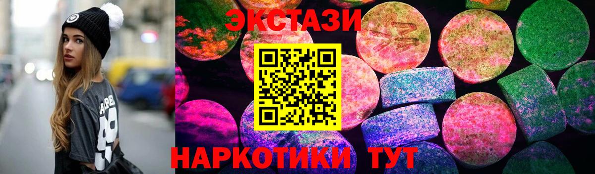 ЭКСТАЗИ MDMA Грозный