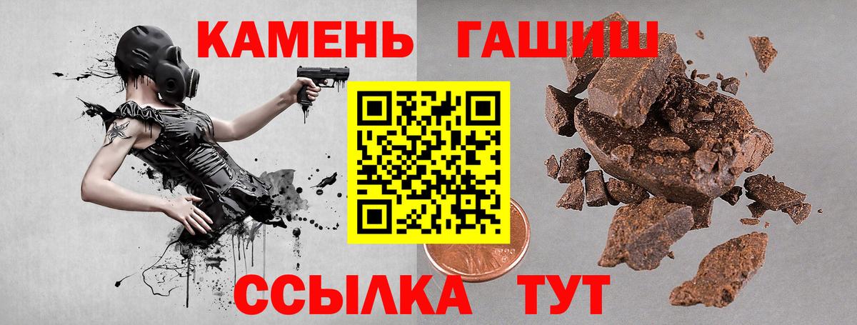ГАШ Cannabis Грозный