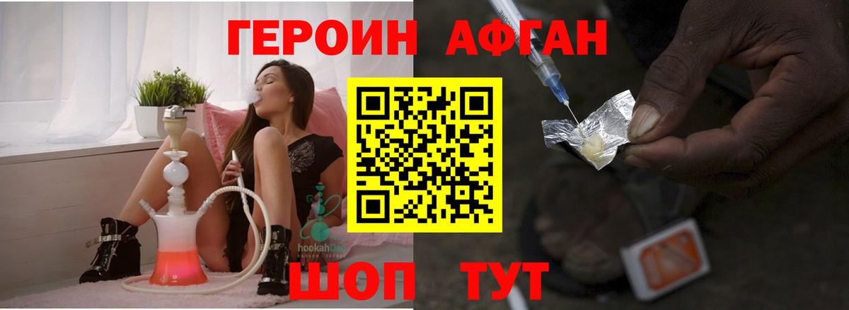 Грозный  Героин  Вход с VPN  ГЕРОИН белый 