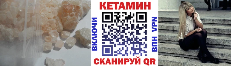 Кетамин ketamine  Грозный 