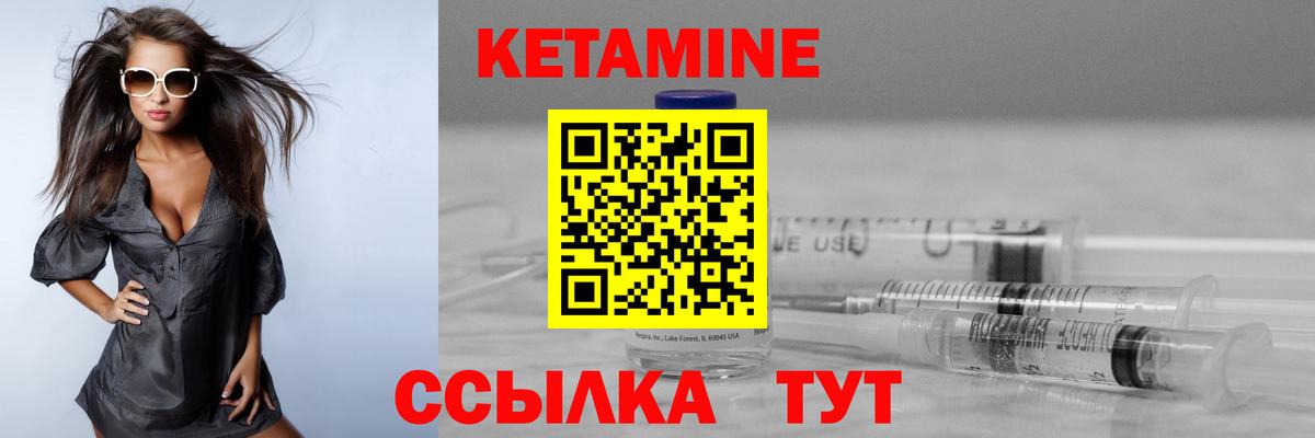 Грозный  Кетамин VHQ  Вход с VPN  Кетамин VHQ 