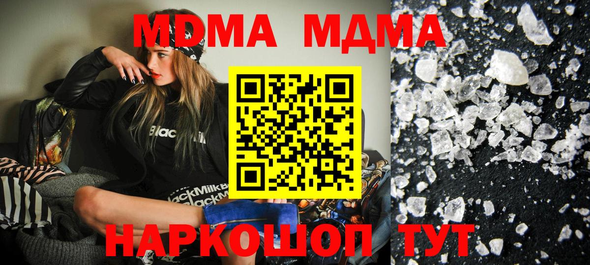 Грозный  MDMA  Вход с VPN  MDMA кристаллы  MDMA VHQ 