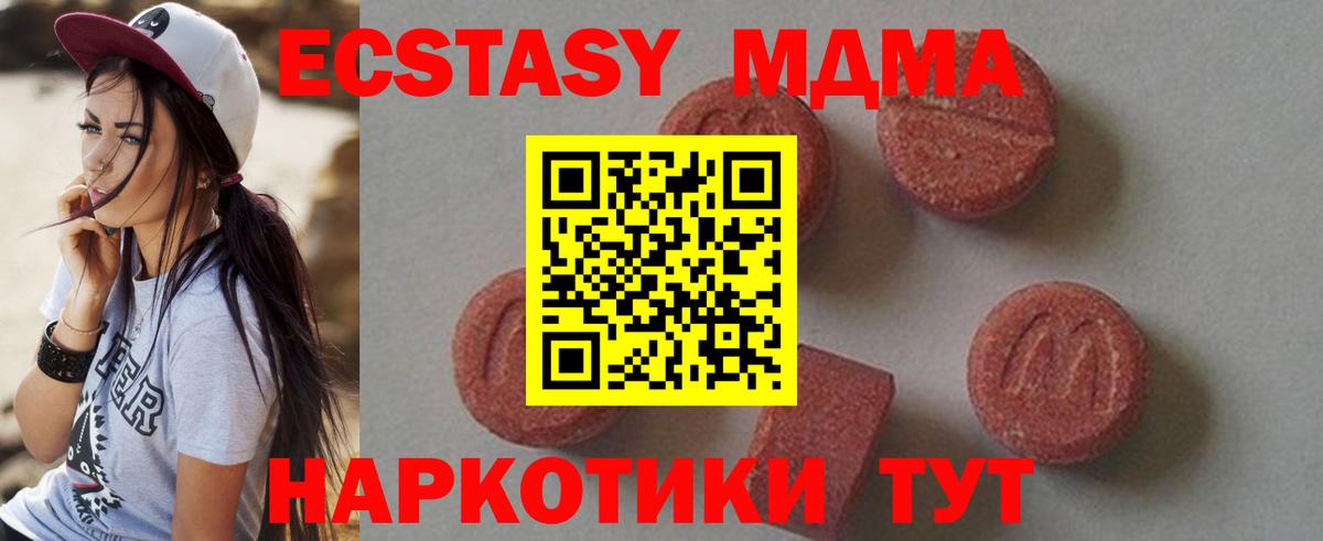 MDMA молли Грозный