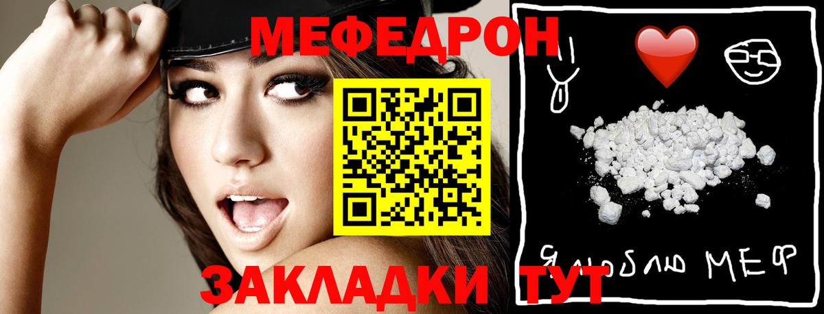 МЕФ кристаллы  Вход с VPN  Меф  Грозный  закладка  МЯУ-МЯУ VHQ 
