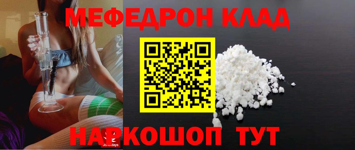 Меф кристаллы Грозный