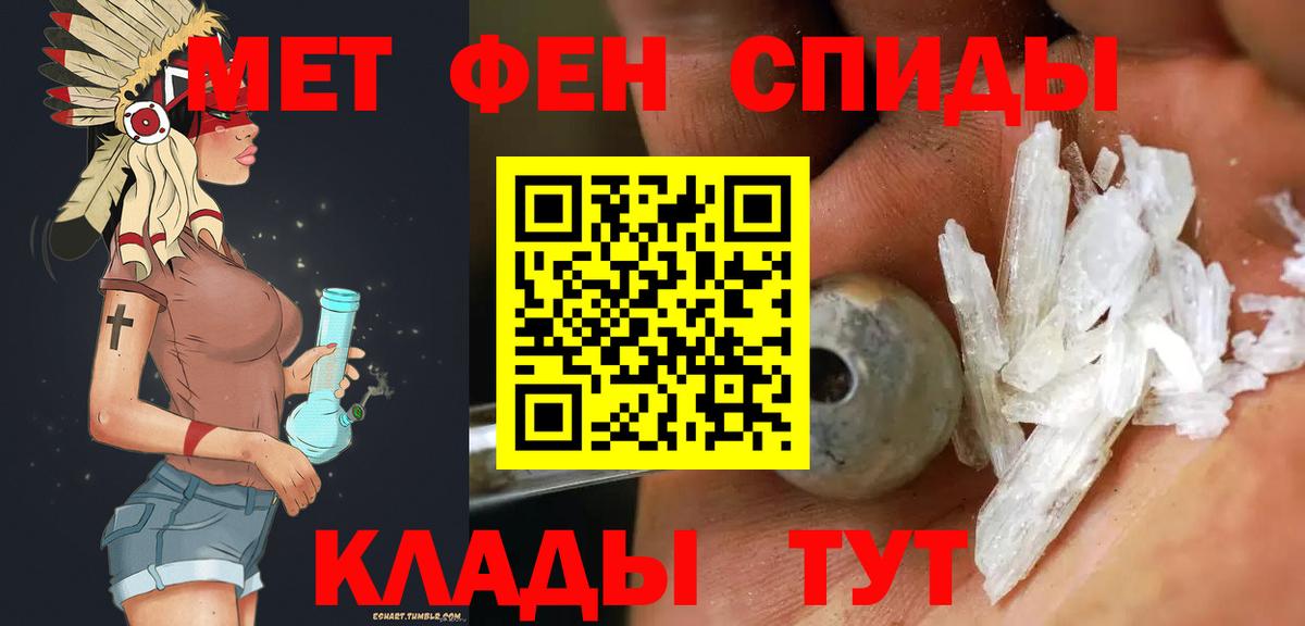 МЕТАМФЕТАМИН Декстрометамфетамин 99.9%  МЕТАМФЕТАМИН Декстрометамфетамин 99.9%  Вход с VPN  Грозный 
