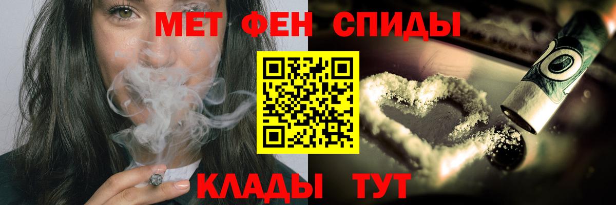 МЕТАМФЕТАМИН мет Грозный