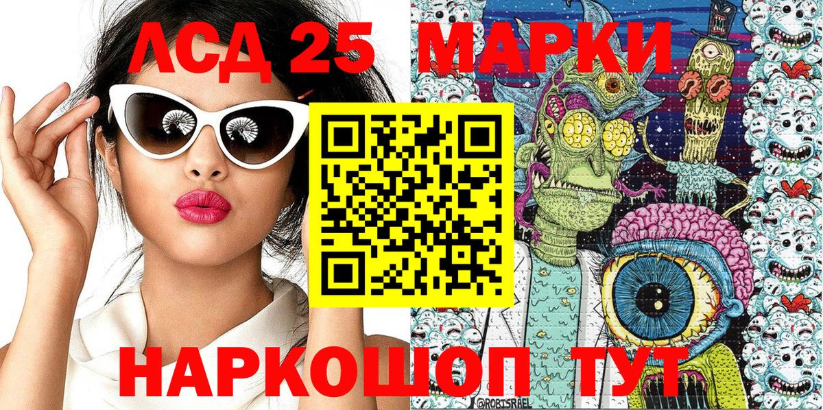 Наркотические марки 1,8мг Грозный