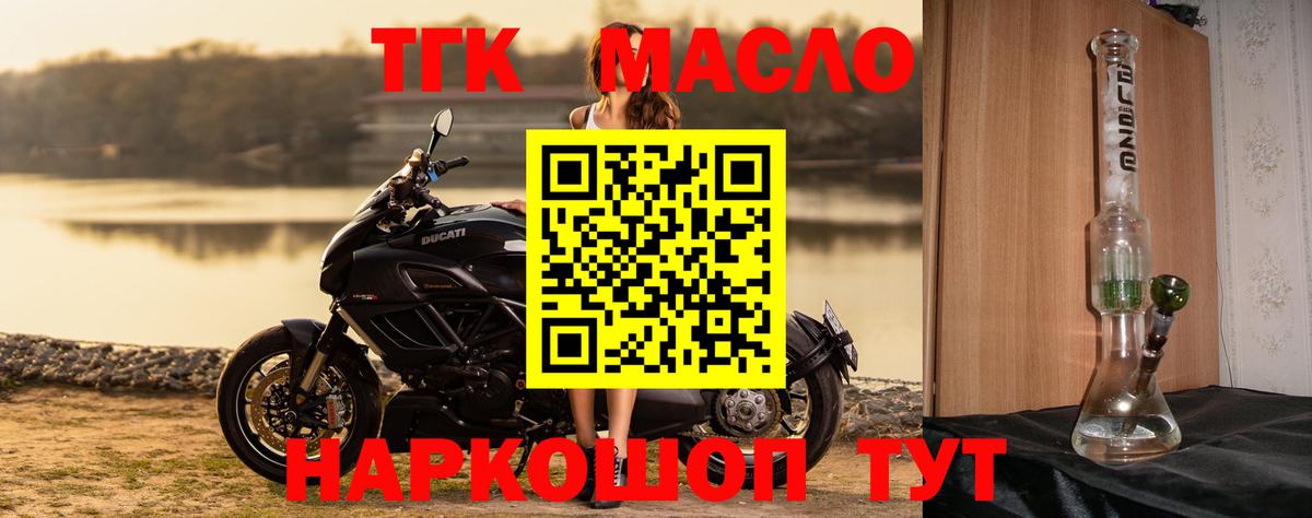 Дистиллят ТГК гашишное масло Грозный