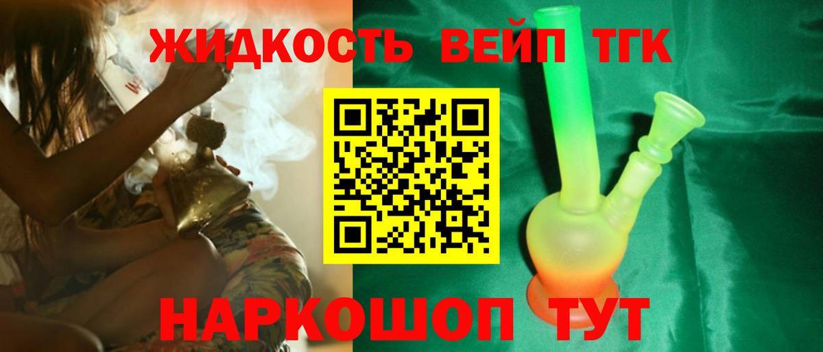 Грозный  Дистиллят ТГК THC oil  купить наркотик  Вход с VPN 